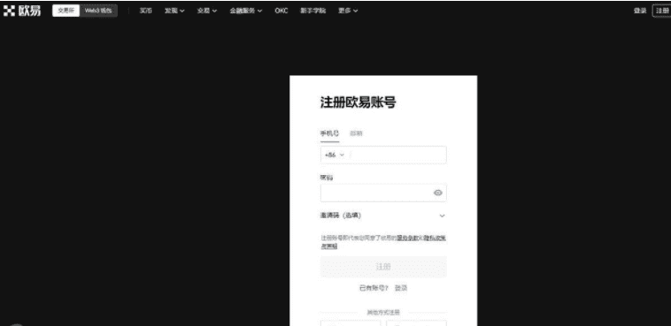 ok欧意怎么注册不了?国内鸥意ok交易所注册地址-第2张图片-欧意下载 ok欧意怎么注册不了?国内鸥意ok交易所注册地址-第2张图片-欧意下载